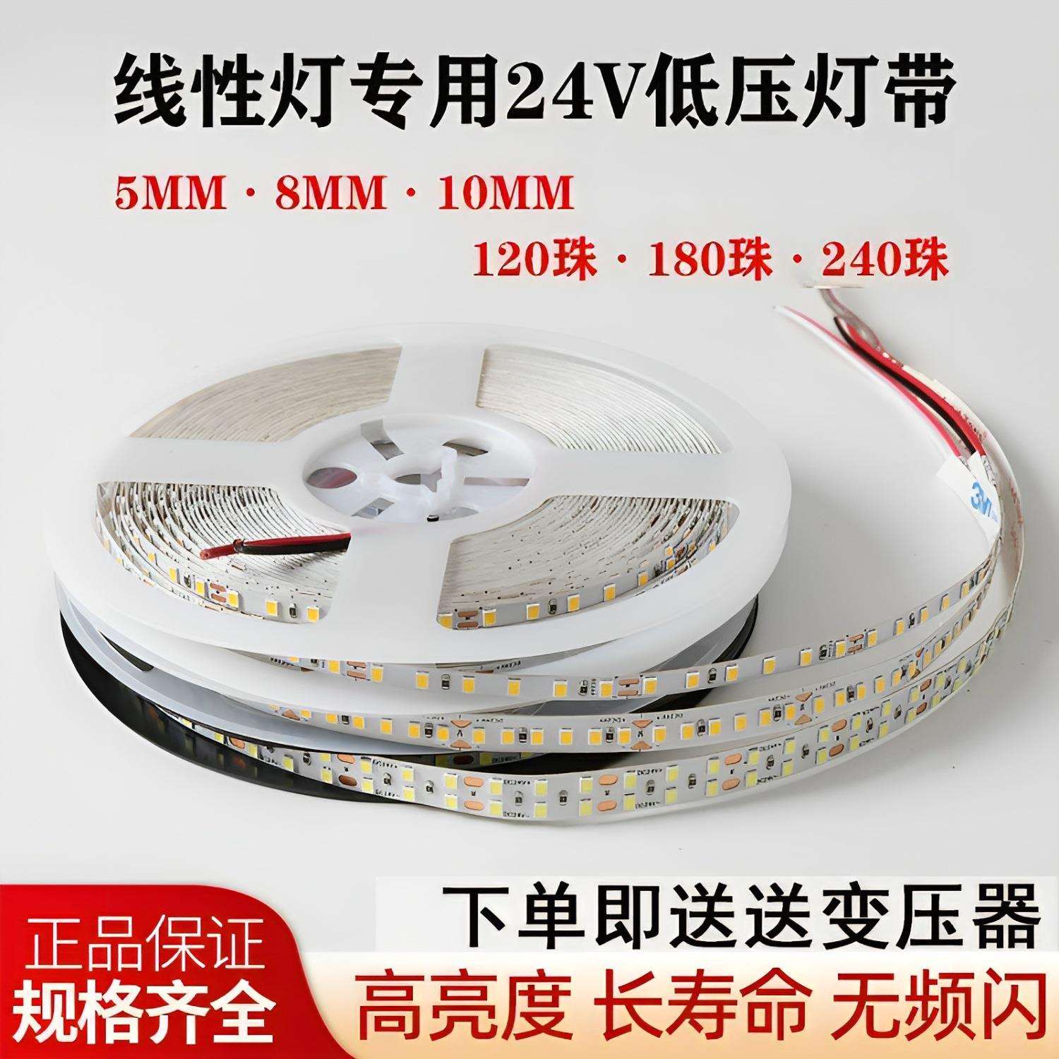 24v灯带led线性灯自粘120灯180灯240灯粘贴灯槽软灯带超薄贴片