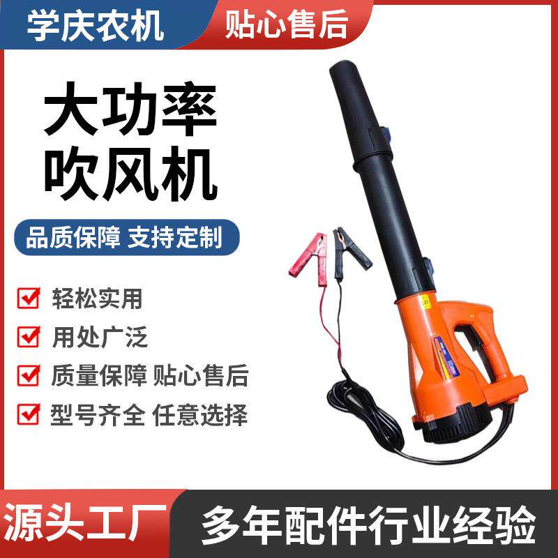 工业级大功率风力电吹风12V24V挖掘收割农机滤芯扁口电瓶吹风机