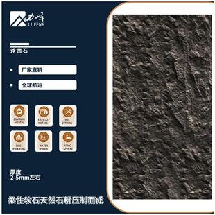 斧开石可弯曲柔性石材软石斧开石超薄拉毛劈开砖外墙软瓷