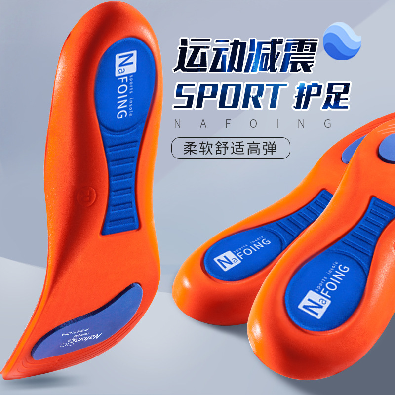 运动鞋垫夏季军训软底减震男士