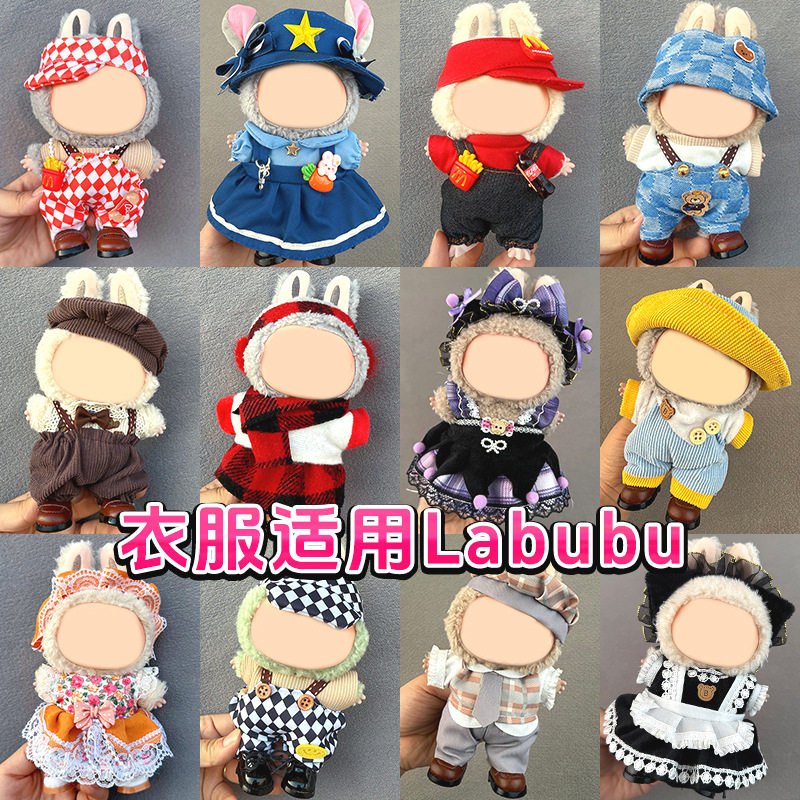 适用娃衣衣服毛绒搪胶坐坐派对一二三代着替裙子套装,模玩/动漫/周边/娃圈三坑/桌游,OB娃衣,淘宝优惠券,粉丝福利购,淘宝优惠卷