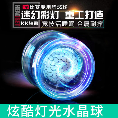新手入门水晶悠悠球发光专业