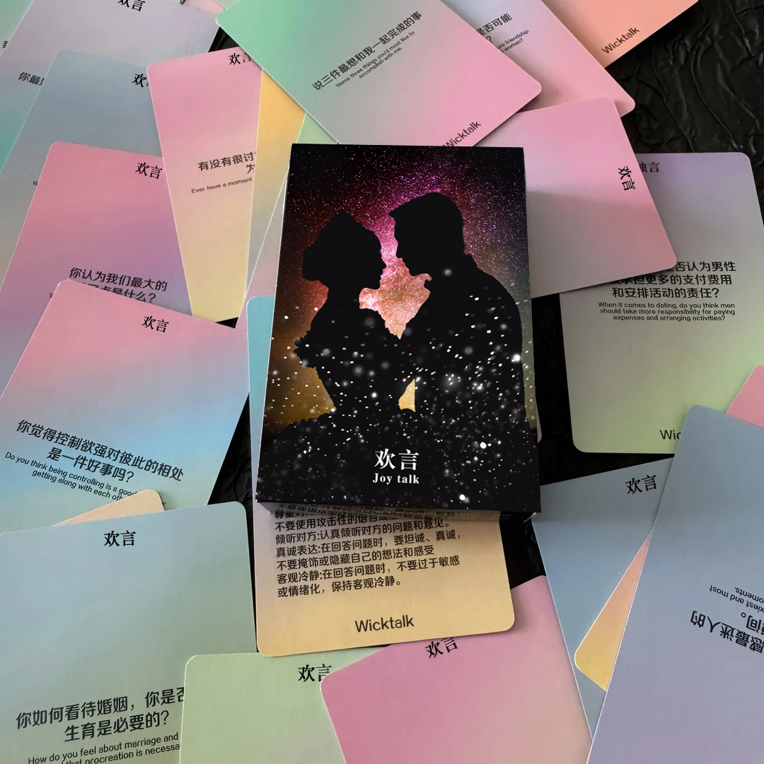 双人感情升温互动游戏扑克牌趣味