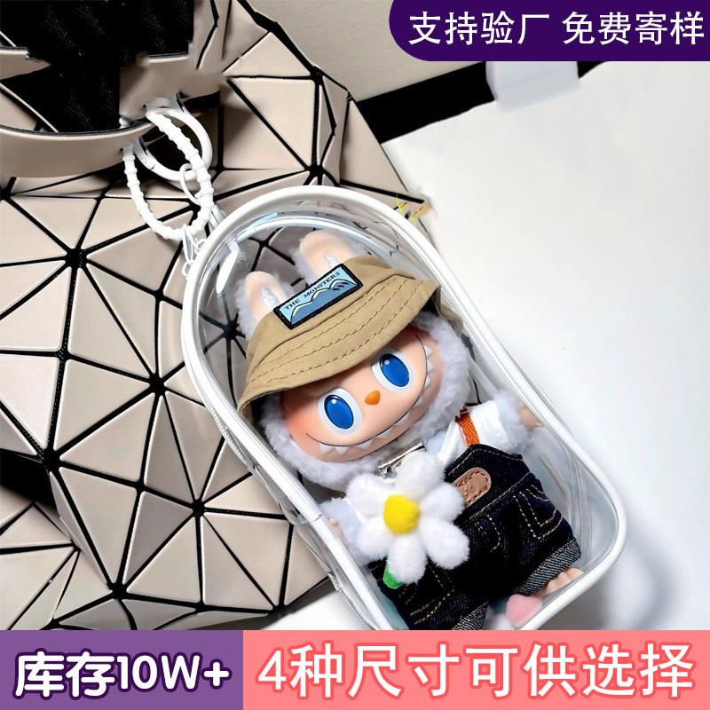 泡泡玛特遛娃包高透立体盲盒