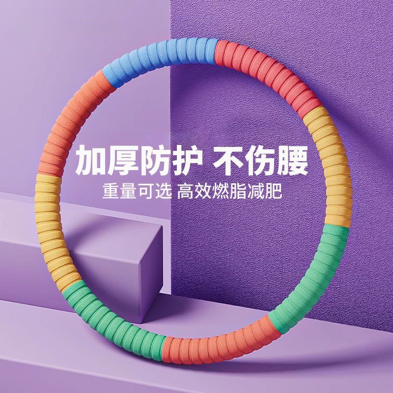 呼啦圈收腹加重减肥不伤腰女