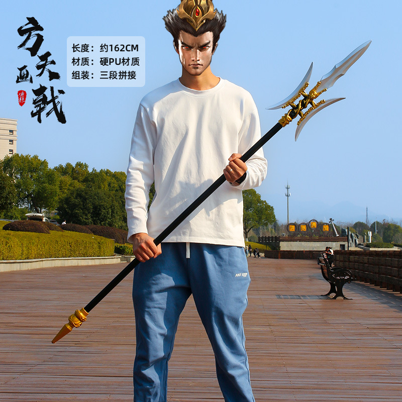 古代三国武器大号方天画戟硬塑料