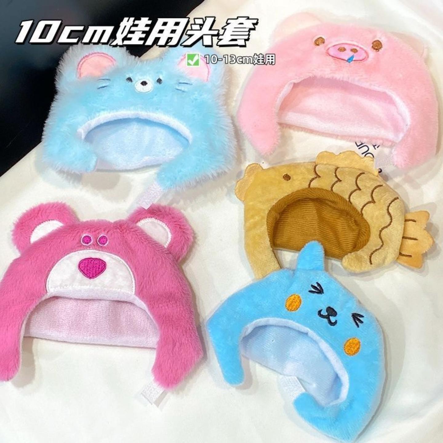 娃衣棉花娃娃海狸公仔变装头套