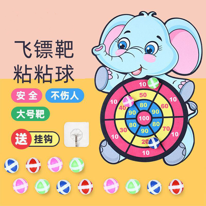 儿童飞镖标靶粘粘球投掷靶亲子