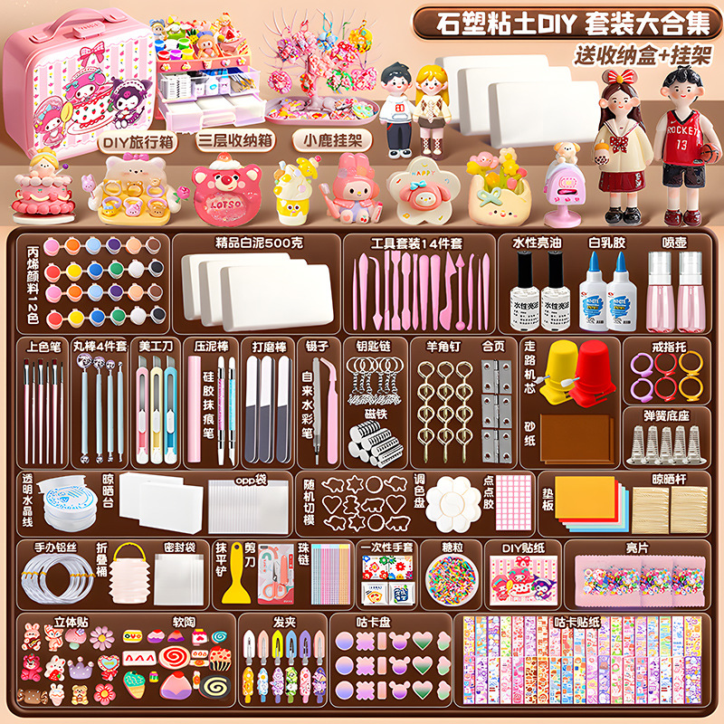 儿童手工软陶泥彩泥材料包免烤烧