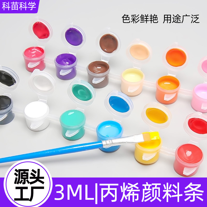 儿童丙烯颜料色套装连体学生美术