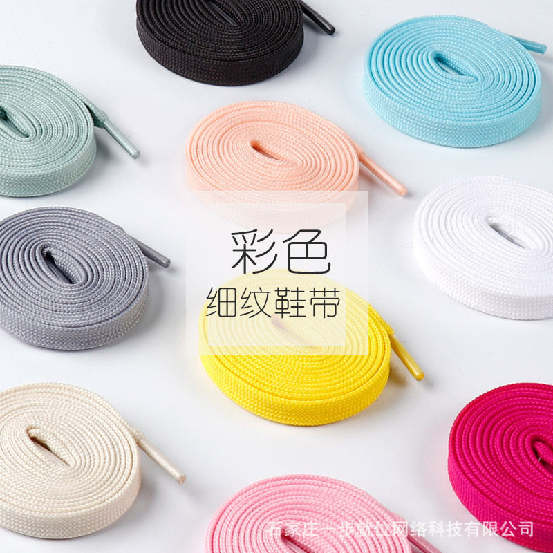 双层细纹鞋带阿迪帆布鞋带休闲鞋运动鞋黑白彩色扁鞋带,运动包/户外包/配件,鞋带,淘宝优惠券,粉丝福利购,淘宝优惠卷