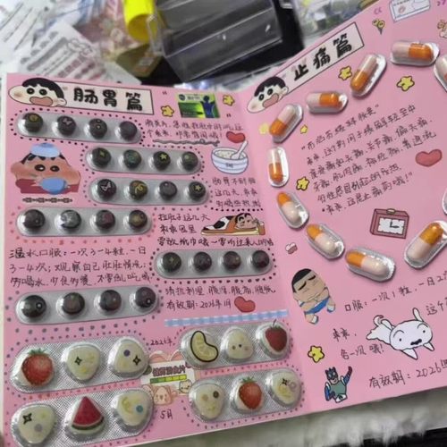 手工小药本药书爱心礼物收纳书