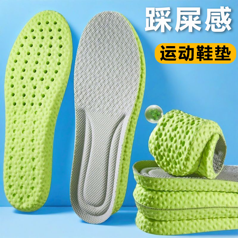 军训鞋垫软底不累脚踩屎感舒适
