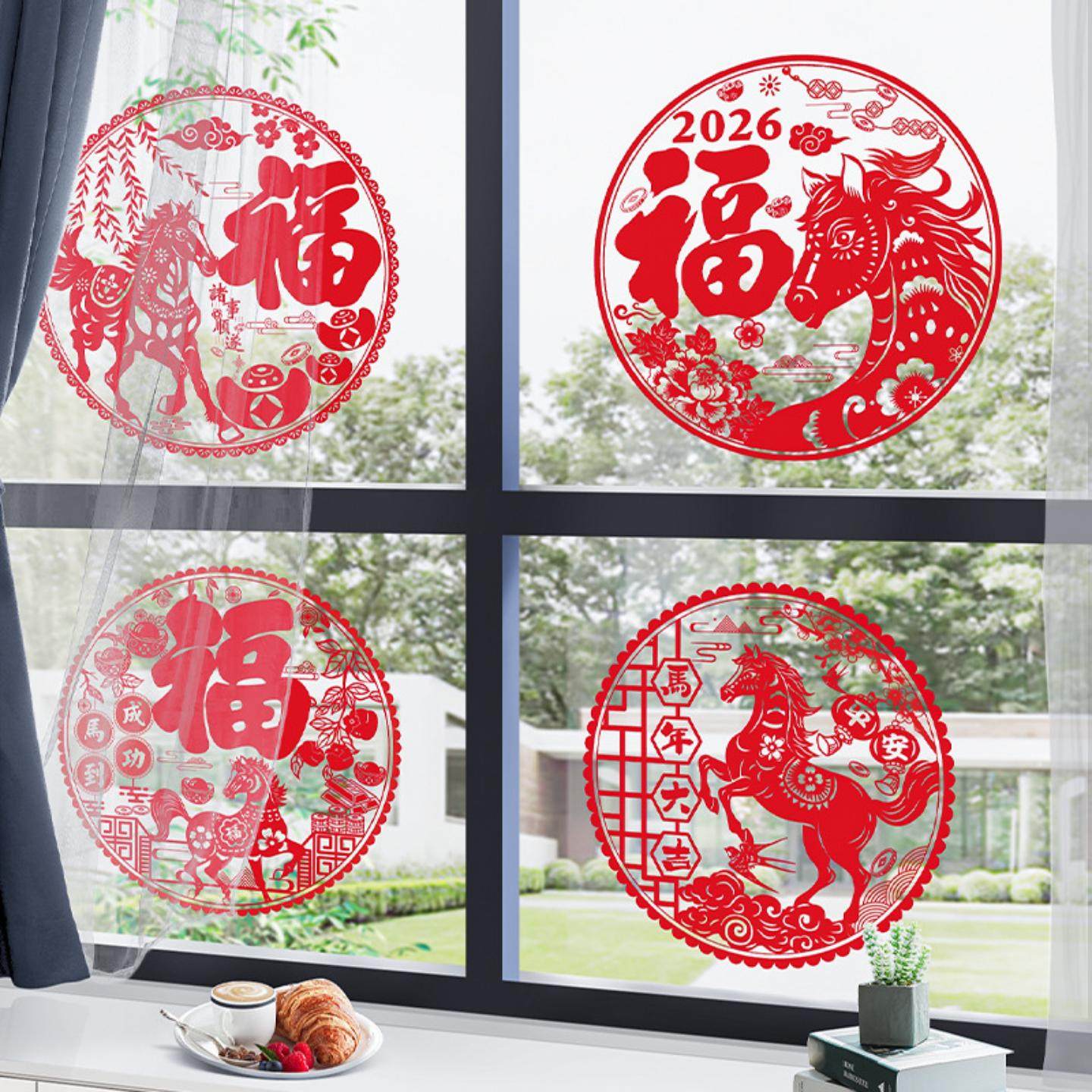 春节红色福字静电贴胶窗花贴门贴