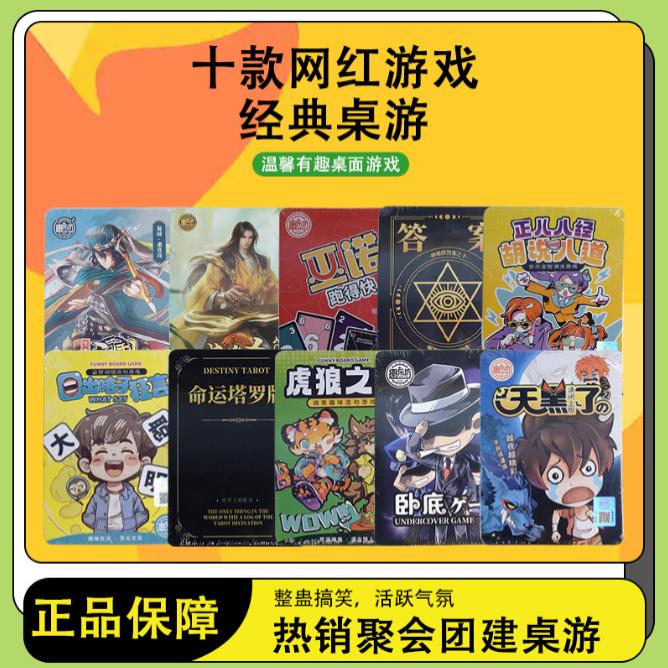 新款狼人游戏卧底塔罗牌铁盒装