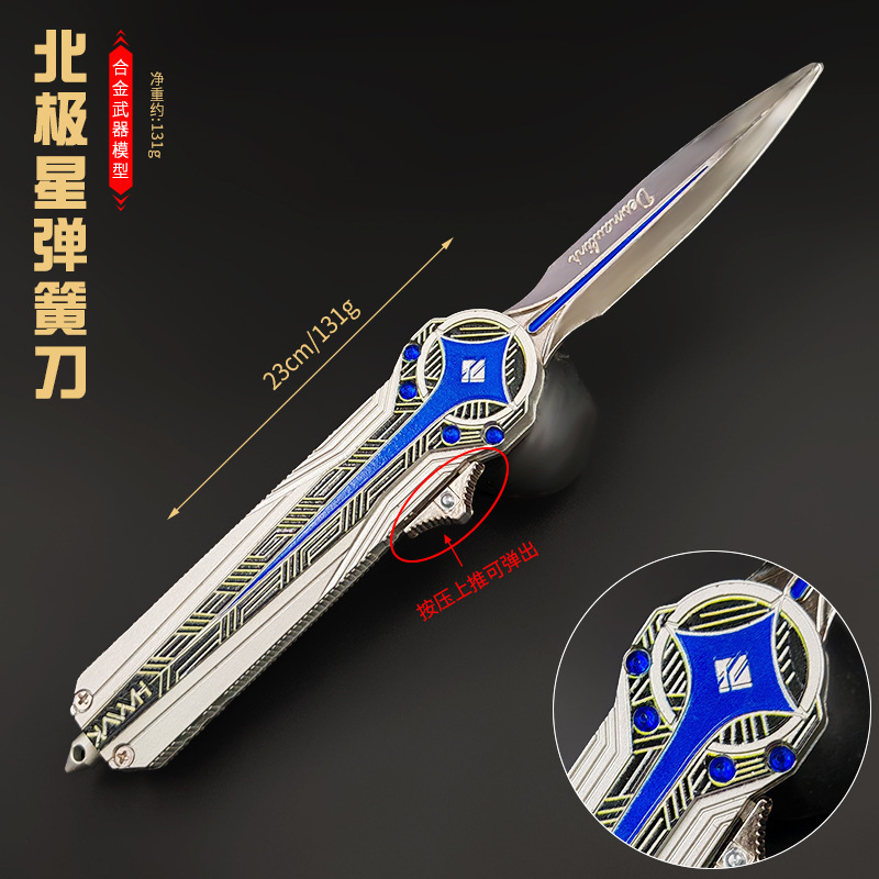 洲游戏北极星金属兵器模型合金