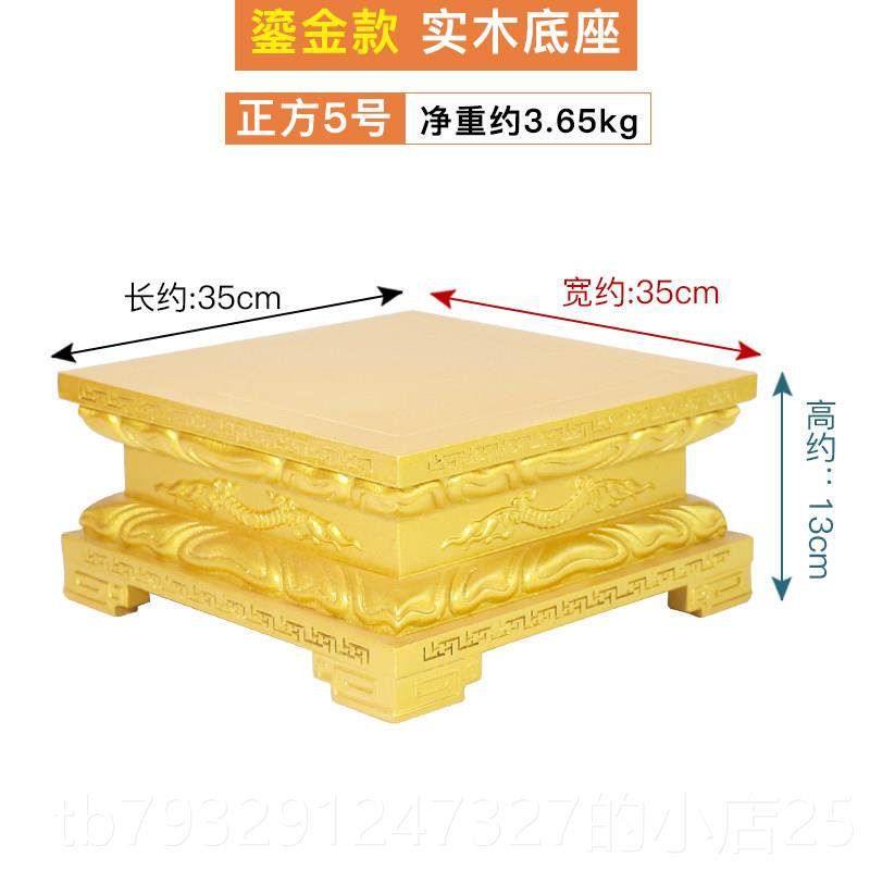 高档神像座佛加高家用架托垫高观音菩萨关公财神底供像奉供佛实木