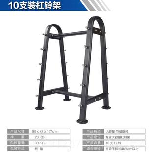 高档铃架子男士 私教支用架摆放置健身房专业级健身商家用架哑杠铃