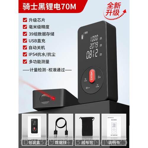 高档绿林雷射测距仪红外线测仪高精度 电子尺线神器量手持设计师
