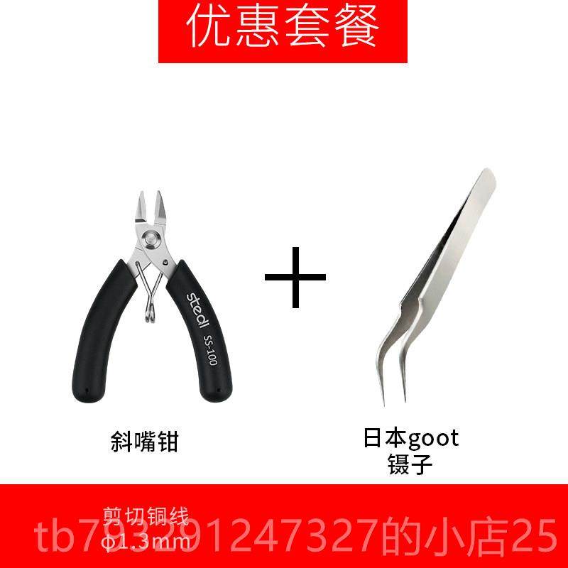 高档日本维GOOT镊子工具修加超硬手机不锈钢精密尖平圆弯头聂子摄