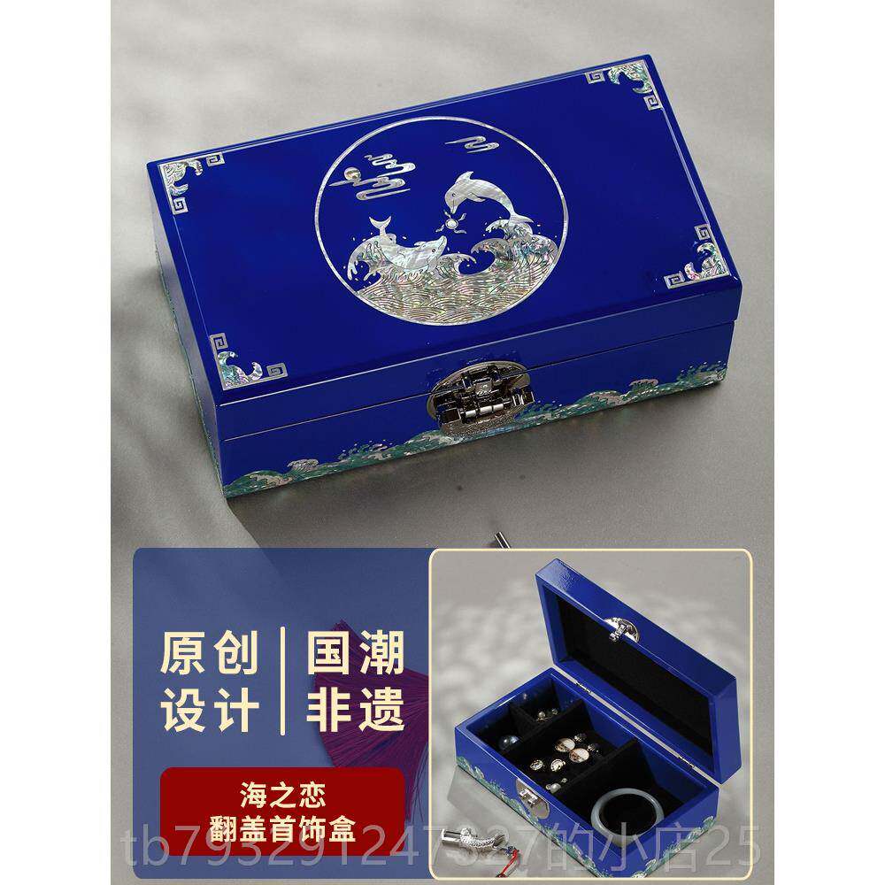 高档锦贝传螺钿漆器首饰盒宫木珠质宝说饰品收纳盒故子生日礼物送