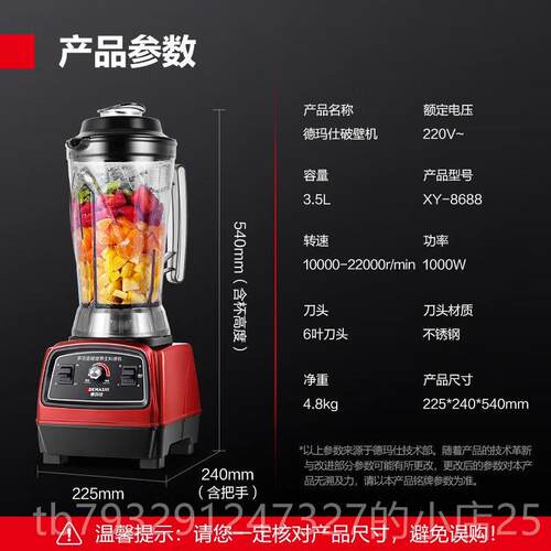 高档德玛仕商用沙冰机大马力奶碎冰冰刨奶茶店料理机榨汁机昔汁果