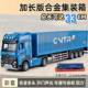 高档合金集装 货箱厢卡车玩具车半挂车儿童男孩仿真式 大车运大输车