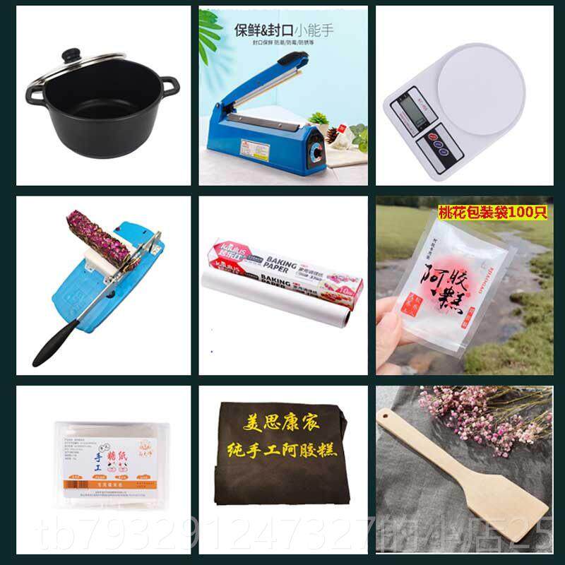高档阿胶糕分条模具雪具花酥切家用手工阿条糕制作全套工胶冷却定