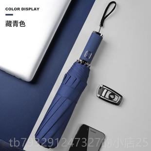 高档简g约1骨0全自动防晒雨伞配色手柄三折男士 商雨伞务定制loo广