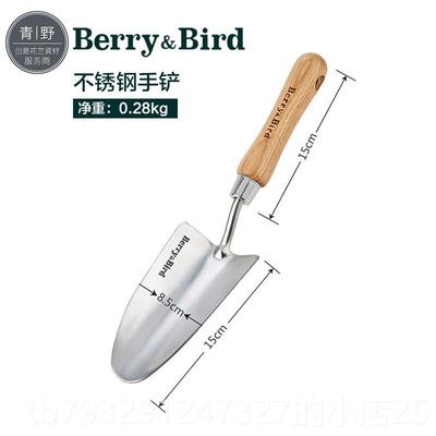 高档青野Berry&园Brd不锈i钢铲子艺耙挖土养花种栽移家用工具儿童