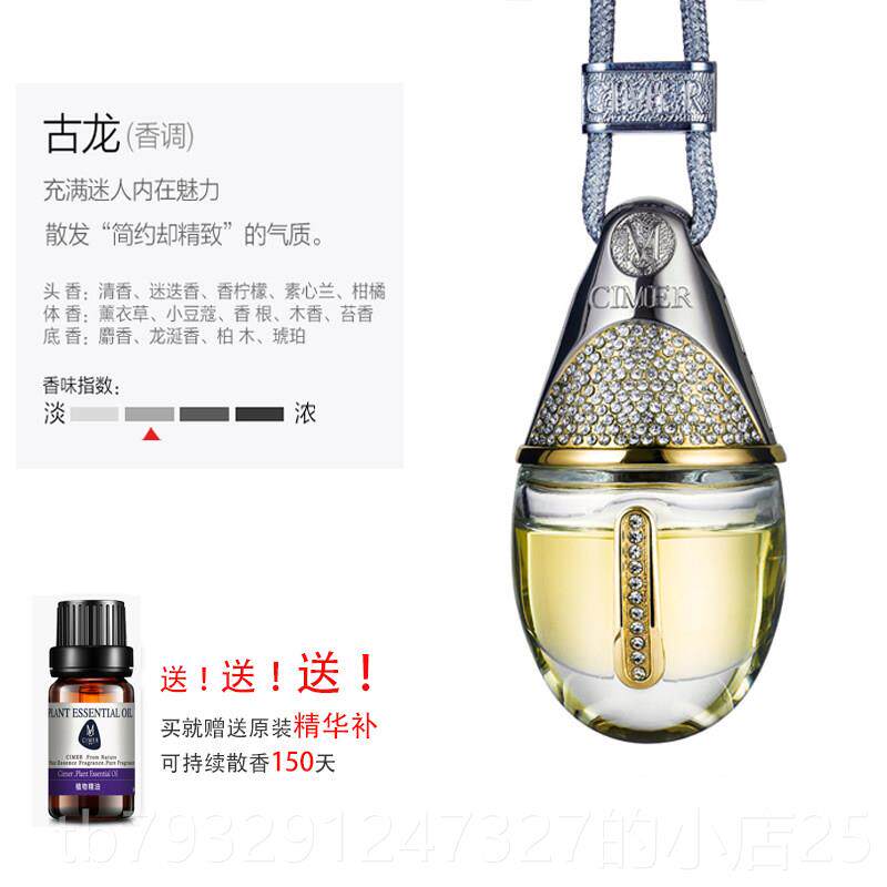高档汽车悬香挂件车载香精油吊坠高薰档男水士车用挂式古龙车内饰