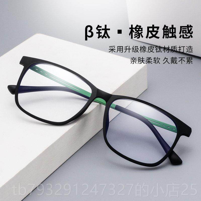 高档橡皮防辐射视眼镜女潮男学生眼镜框韩版覆眼镜古架防蓝近光护