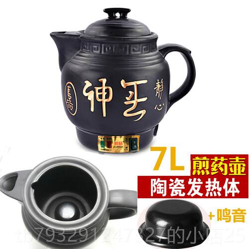 高档4L5L7LL610L12L14L1L18L陶瓷中药全自8动煎药壶药煲壶熬药大
