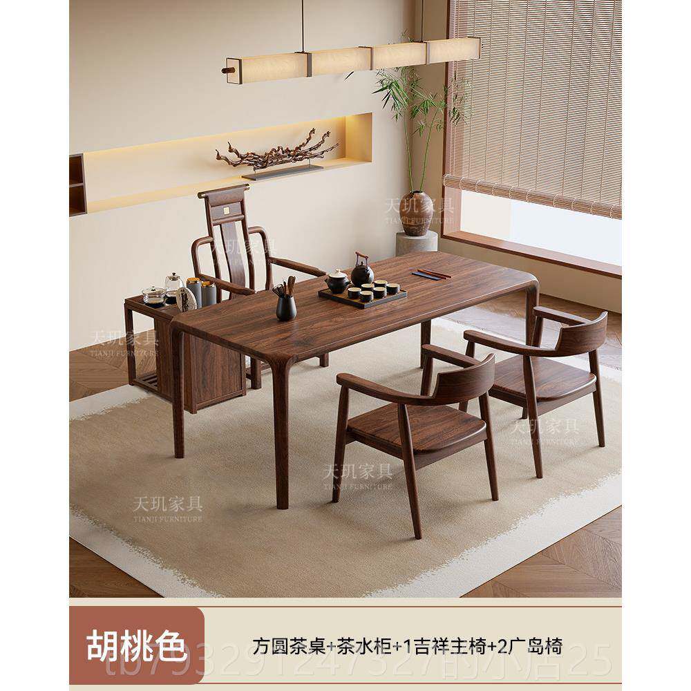 高档公全实木黑胡合用桃茶桌椅组新中式办室家泡茶台宋代美学原木