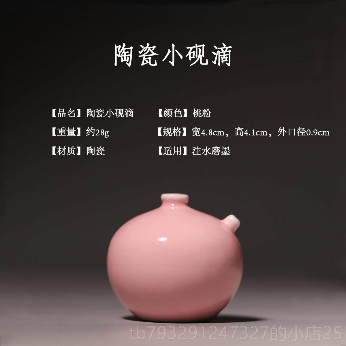 高档合瓷三舍 迷你陶汝窑白纹片砚滴 水滴磨墨专用砚台专用磨水墨,文具电教/文化用品/商务用品,文房四宝,淘宝优惠券,粉丝福利购,淘宝优惠卷