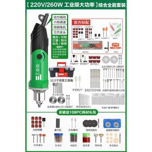 高档大功率电磨机玉石开窗去皮电动小型 雕刻工具打钻机磨抛光小