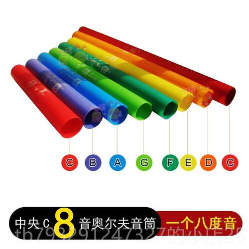 高档尔夫8音筒带木底座 八器音奥尔夫音32音管幼儿园响管奥乐筒半