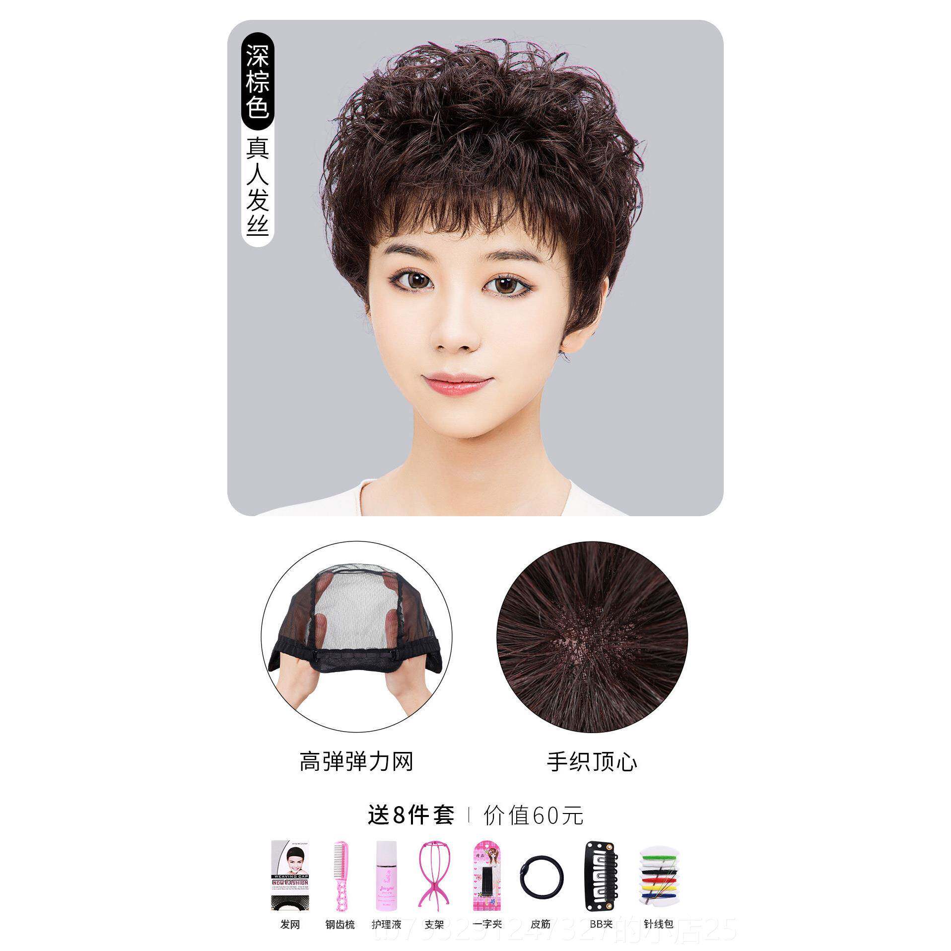 高档假发全头套女真人发自发型发短假发套卷发中老年妈丝妈款然真