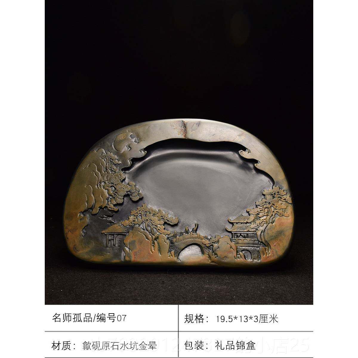 高档高档藏礼品文房四宝纸墨笔砚砚套装书法国画专用天然原石老珍