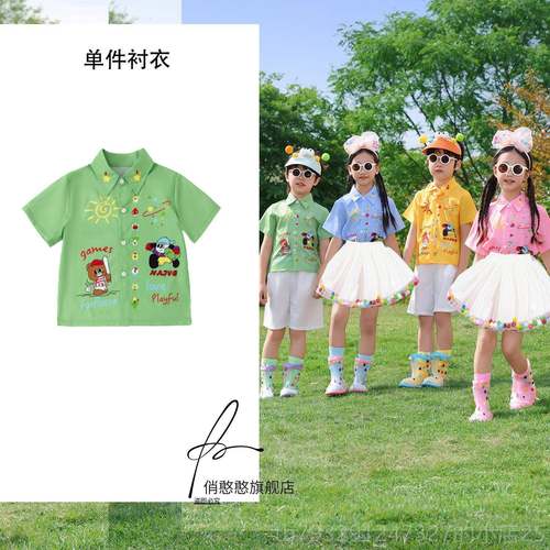 高档六一儿童表蹈演服装色彩出衬衫蓬蓬裙幼儿园毕业照舞服男女童