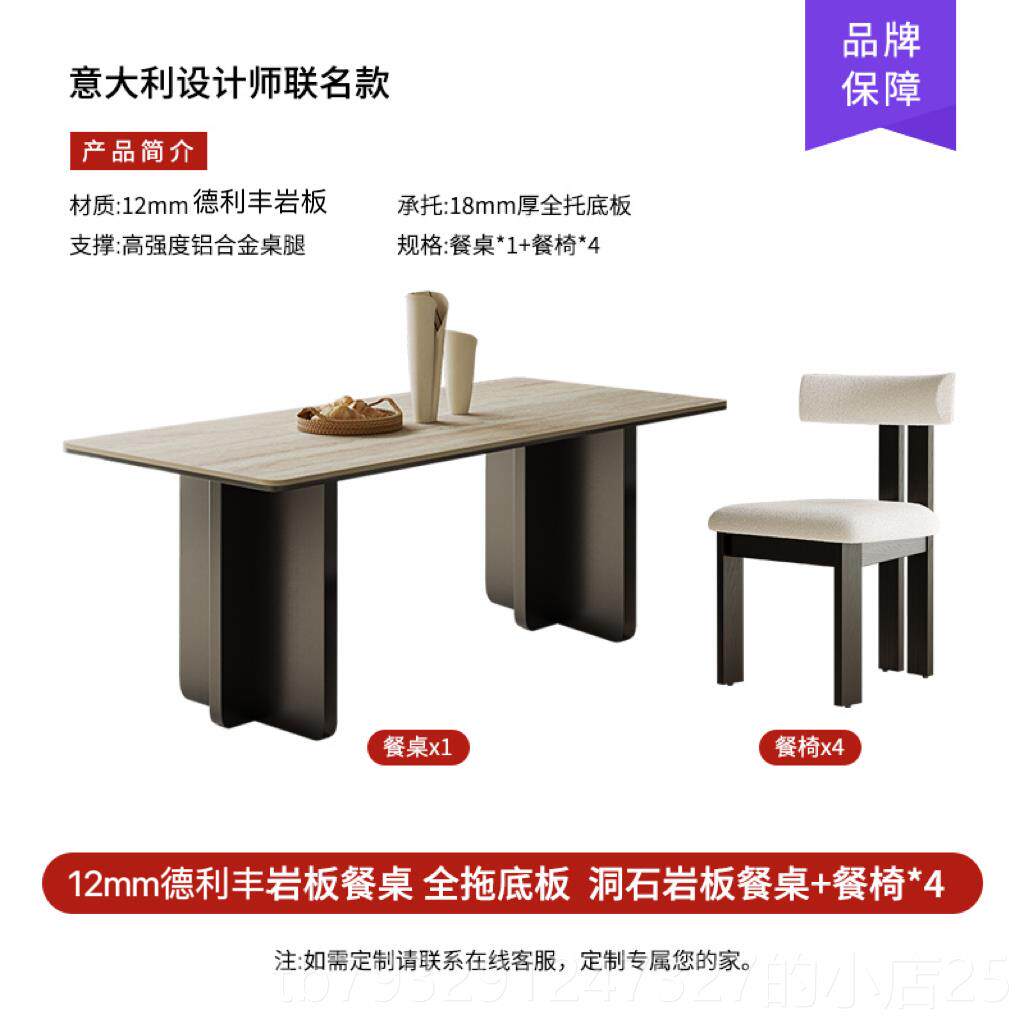 高档德丰钙华石板餐方桌椅组合现代简约公寓法式风中世纪格长形餐