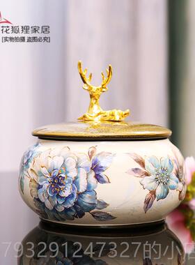 高档美式奢陶瓷盒储物罐轻摆件欧式创意糖果罐茶叶收罐纳首饰家居