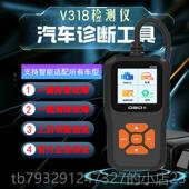 高档断obd灯2汽车诊测仪obd行车电检脑解码 清除 器通用引擎故障码