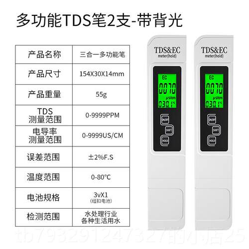 高档多功能tds水水质检测笔高度家用净检精测仪饮用自来水器测水
