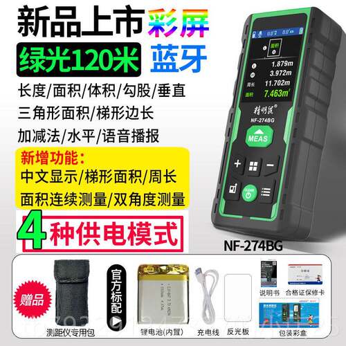 高档精明绿光雷射测距仪持户外高测精度距离量仪鼠红外线 手线电