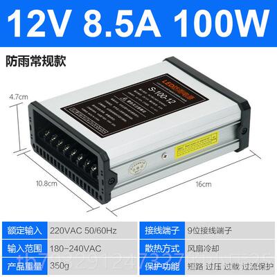 高档LED防雨5V开关电源12V33A 400W发光字灯 箱户器外 广告招牌变