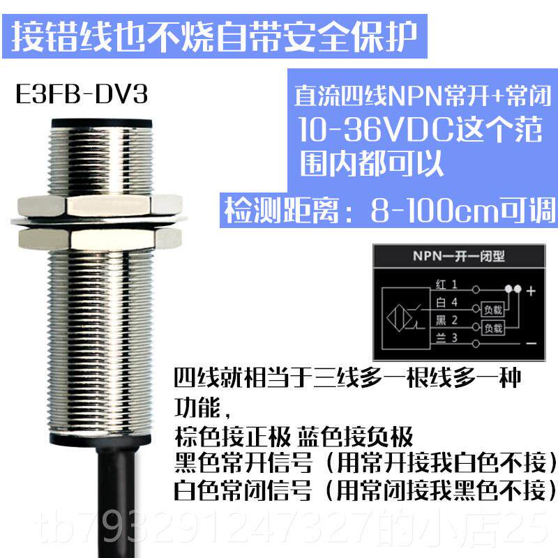 高档234V红外线 线感应漫反射光电开D 关E3F-DV2/DX32监视器EFB-D