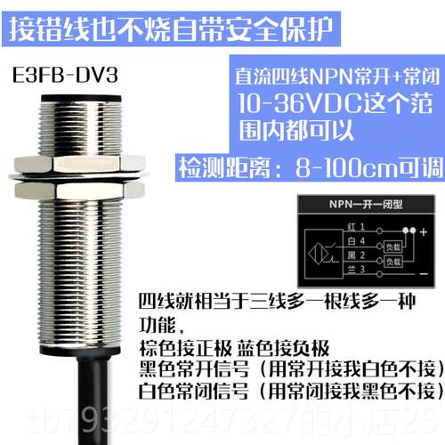 高档234V红外线 线感应漫反射光电开D 关E3F-DV2/DX32监视器EFB-D