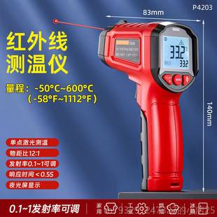 高档业新款红外线测温仪高温精度工级测温探枪家用水手温持式度检