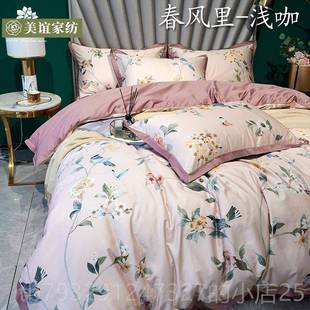 高档奢田园风轻60支长棉四件套全棉纯棉印花绒柔软单被套床床上四